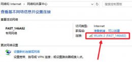 win10wifi密码查看教程 win10怎么查看wifi密码