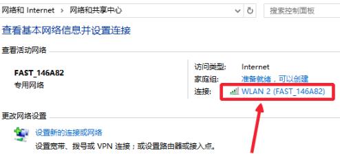 win10wifi密码查看教程