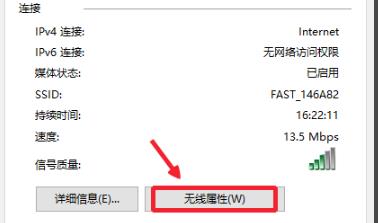 win10wifi密码查看教程