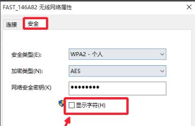 win10wifi密码查看教程