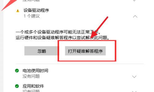 win10wifi功能没了解决教程