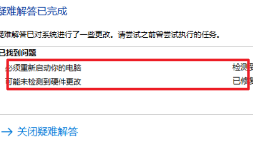 win10wifi功能没了解决教程