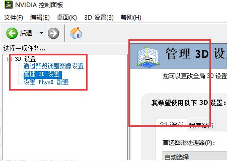 win10nvidia控制面板打开教程