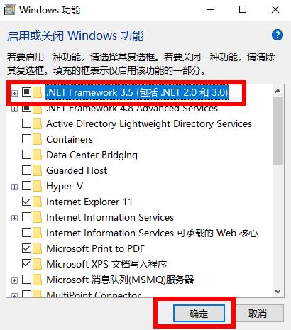 win10netframework3.5无法安装解决教程