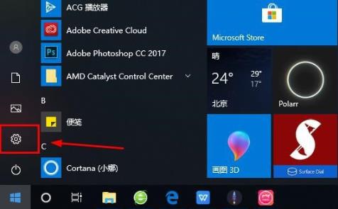 win10microsoft账户登陆教程
