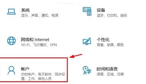 win10microsoft账户登陆教程