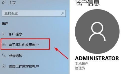 win10microsoft账户登陆教程