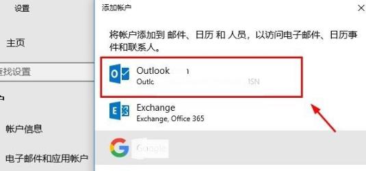 win10microsoft账户登陆教程