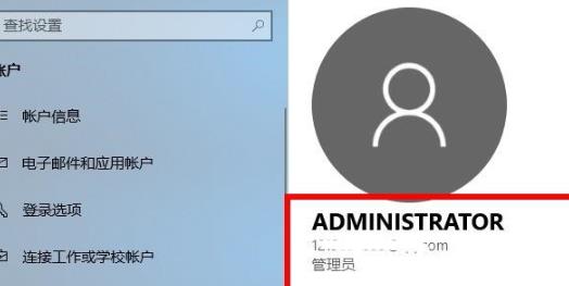 win10microsoft账户登陆教程
