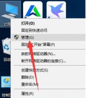w10系统u盘读取不出来 win10u盘在电脑上读不出来解决教程
