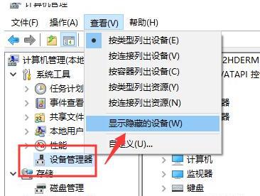 win10u盘在电脑上读不出来解决教程
