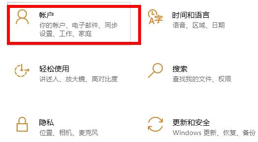 win10pin码忘记了解决教程