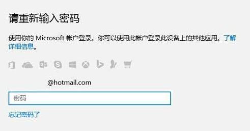 win10pin码忘记了解决教程