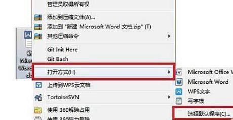 win10office打开教程