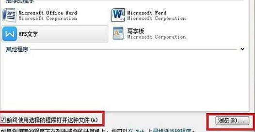 win10office打开教程