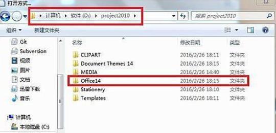 win10office打开教程