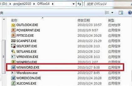 win10office打开教程
