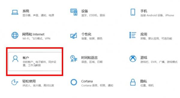 win10pin码关闭教程