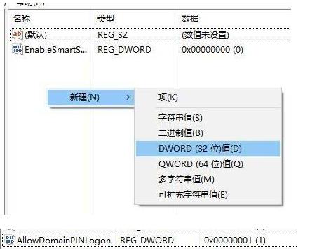 win10pin不可用进不去系统解决教程