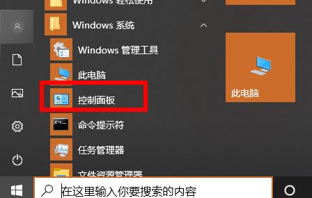 win10office卸载教程