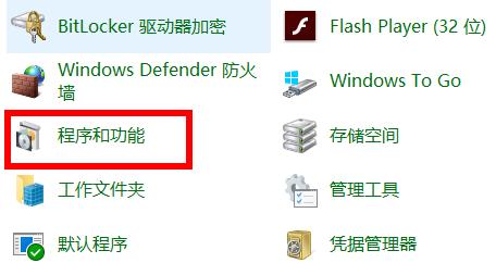 win10office卸载教程