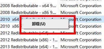 win10office卸载教程