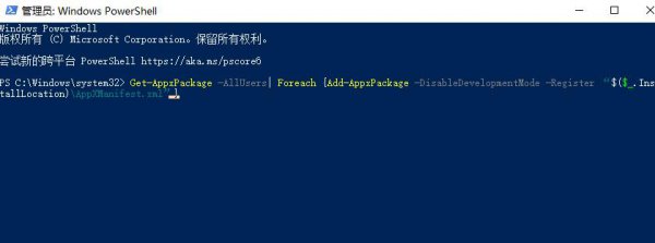 win10office删除了找回教程