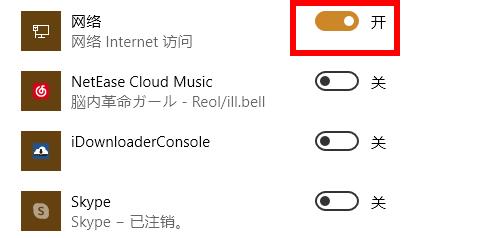 电脑wifi图标不见了开启教程