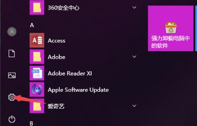 电脑无法连接到internet解决教程