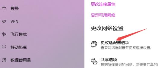 电脑无法连接到internet解决教程