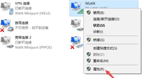 电脑无法连接到internet解决教程