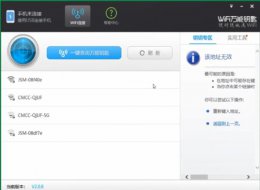 wifi万能钥匙 电脑wifi万能钥匙使用教程