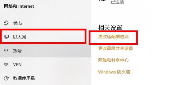 电脑wifi连接上不能上网解决教程