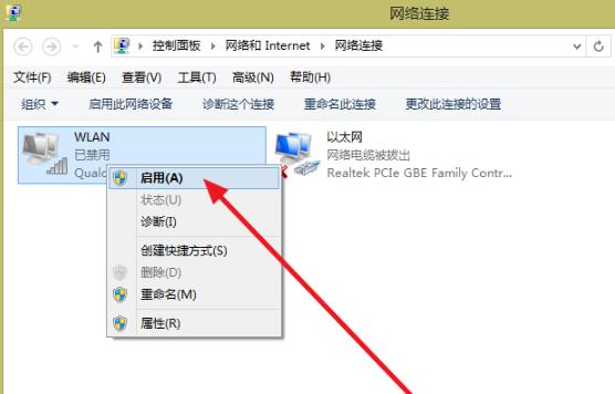 电脑wifi连接教程