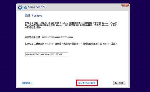 win10u启动重装系统步骤方法