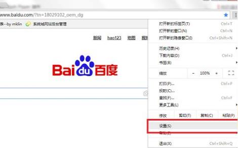 谷歌浏览器flash使用教程