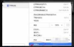 谷歌浏览器ie内核使用教程 edge浏览器chrome内核