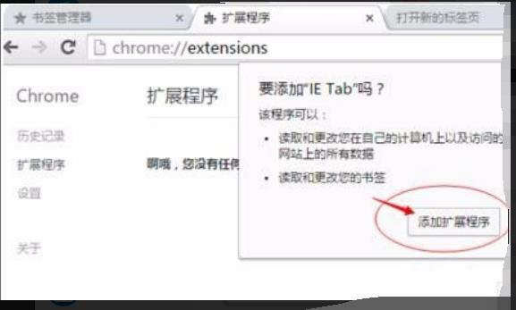 谷歌浏览器ie内核使用教程