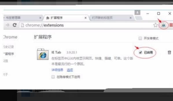 谷歌浏览器ie内核使用教程