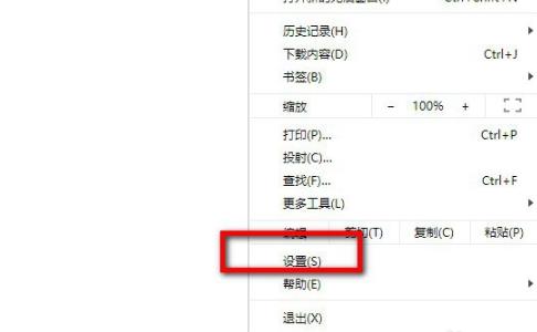 谷歌浏览器谷歌搜索引擎使用教程