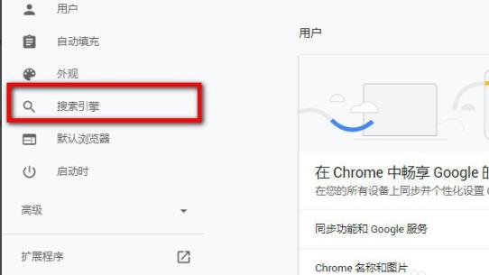 谷歌浏览器谷歌搜索引擎使用教程