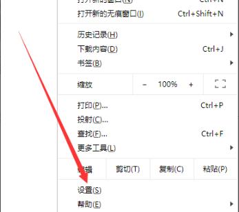 谷歌浏览器使用教程