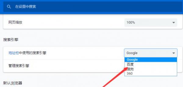 谷歌浏览器使用教程