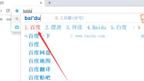谷歌浏览器使用教程