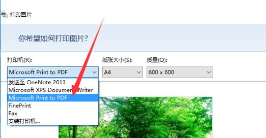 电脑打印图片教程