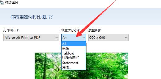 电脑打印图片教程