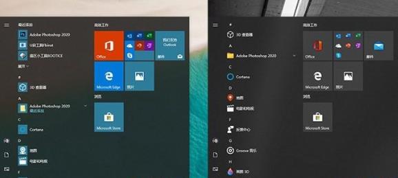 win10新开始菜单开启教程