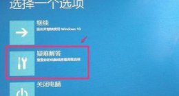 错误代码0x0000001 0xv0000098错误代码解决教程