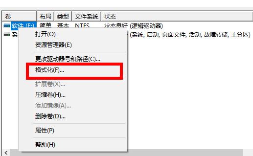 电脑格式化方法