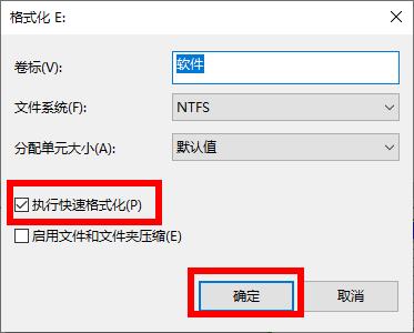 电脑格式化方法